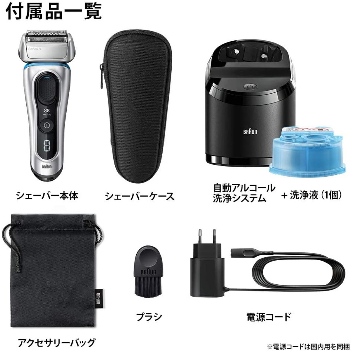 楽天市場】BRAUN 8370cc-V ブラウン メンズ 電気シェーバー シリーズ8
