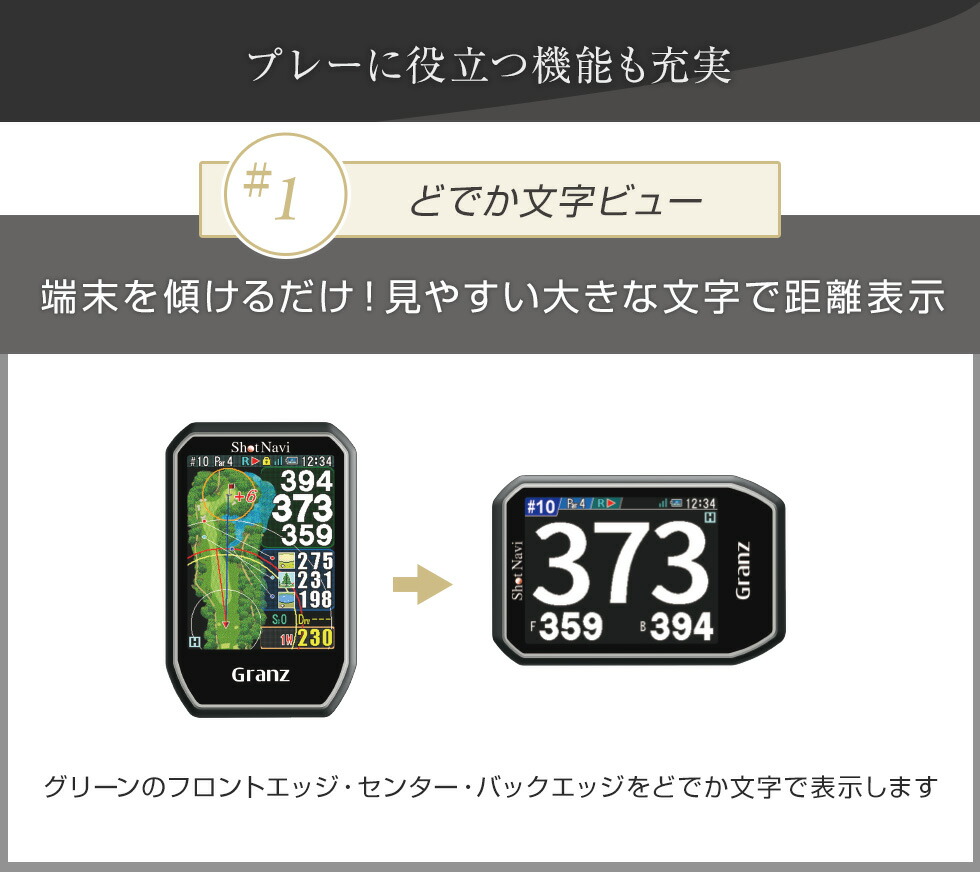 楽天市場】【16時まで当日出荷】ShotNavi Granz [グランツ] /ショット