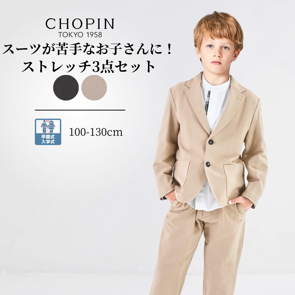 2598【新品タグ付き】レディフレディ 160B 大きめサイズ キッズフォーマル 卒業式 男の子 スーツ 子供服 レディ フレディ Ready Freddy キッズ