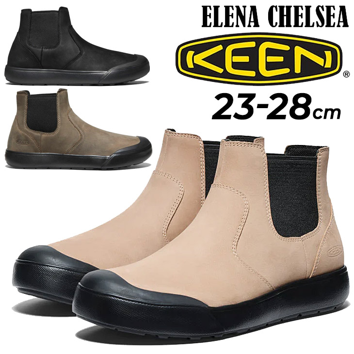 楽天市場】送料無料 キーン サイドゴアブーツ レディース KEEN エレナ