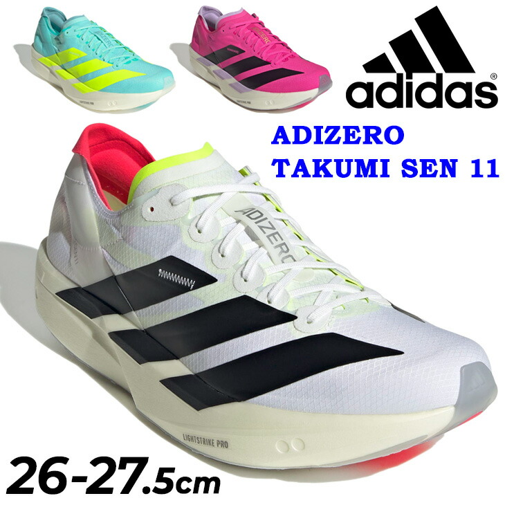 楽天市場】送料無料 アディダス ランニングシューズ メンズ adidas