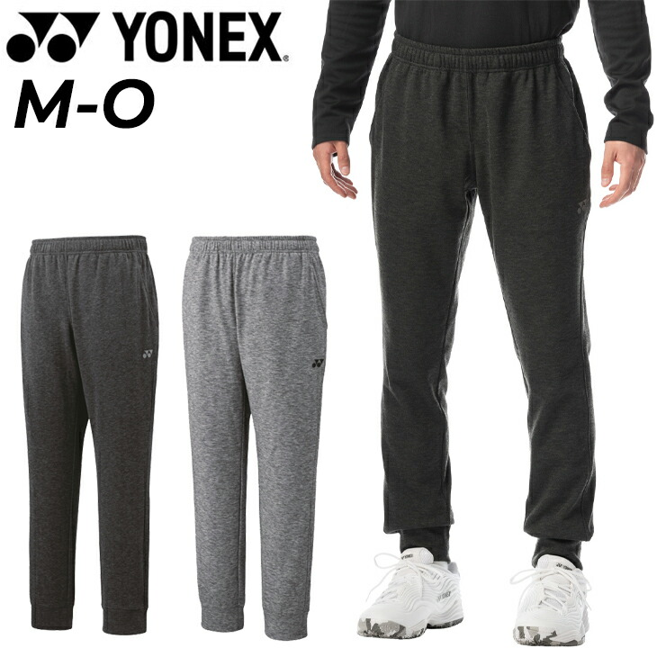 YONEX スウェットパンツ グレー、ブラック セット 楽天市場】送料無料
