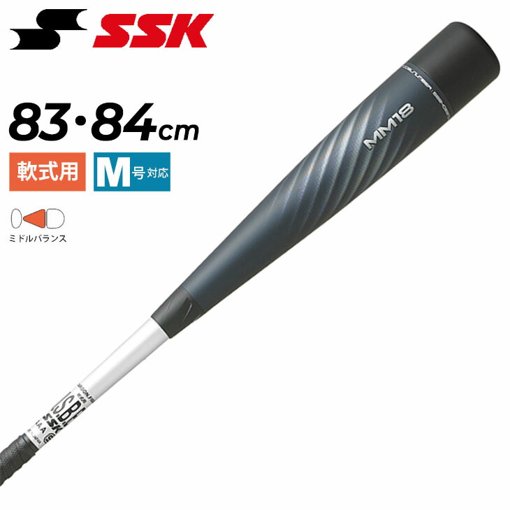 楽天市場】mm23 少年軟式80cm（スポーツ・アウトドア）の通販
