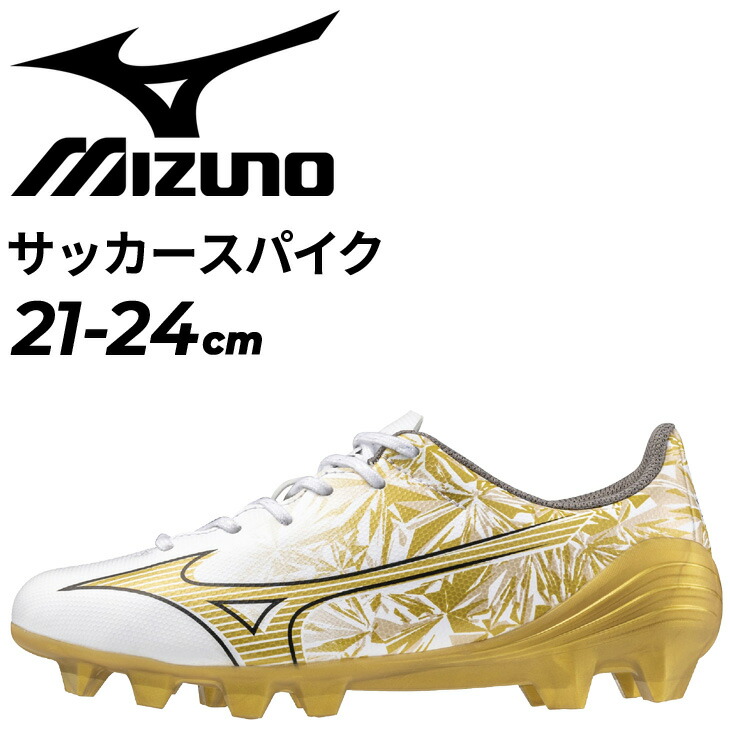 楽天市場】送料無料 ミズノ ジュニア サッカーシューズ スパイク 2E