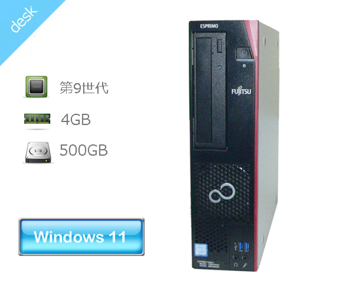 楽天市場】Windows11 Pro 64bit 富士通 ESPRIMO D588/C (FMVD45001) 第