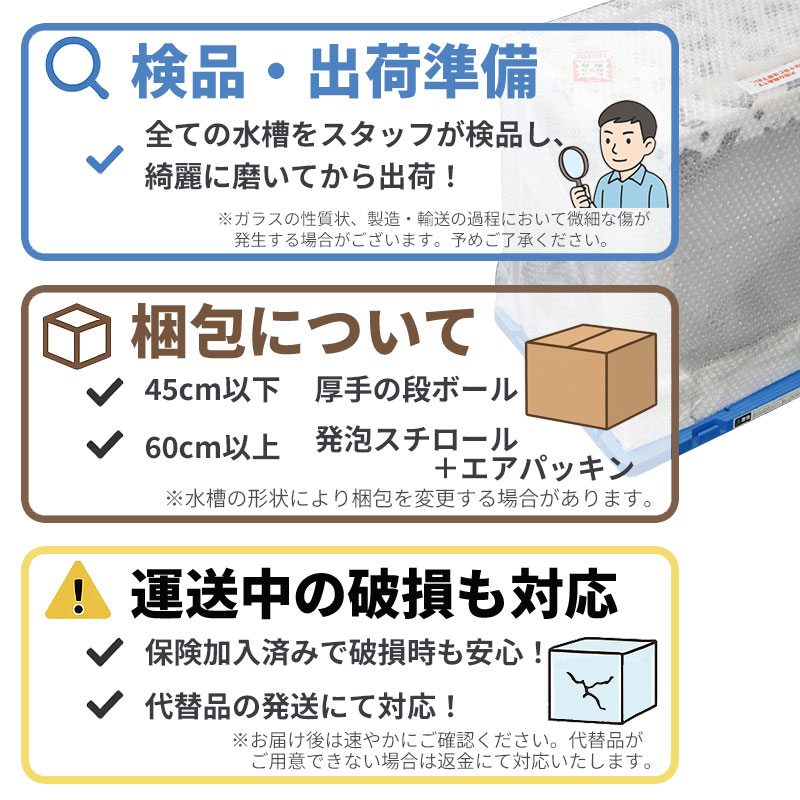 楽天市場】水槽 90cm 【90×45×45cm 166L】 クリスティ9045 90cm水槽 超
