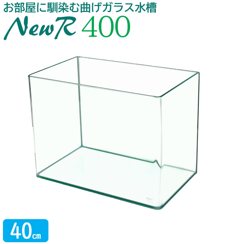 ガラス水槽 アクアシステム キュームガーデン ★曲面デザイン 熱帯魚用 透明 4516830111534_thumb.jpg
