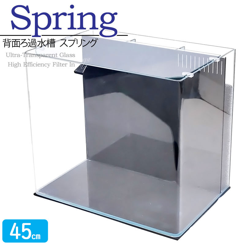 楽天市場】水槽 45cm 背面ろ過水槽 【45×30×40cm 39L】アクアシステム