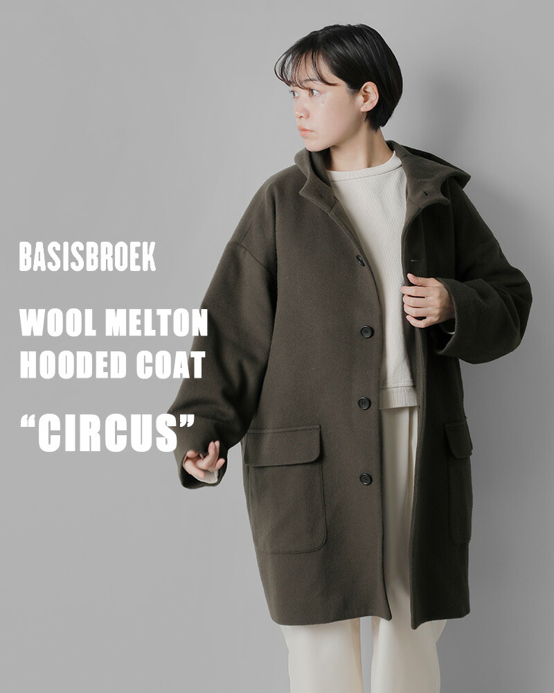楽天市場】Basisbroek バージスブルック ウール メルトン フーデッド