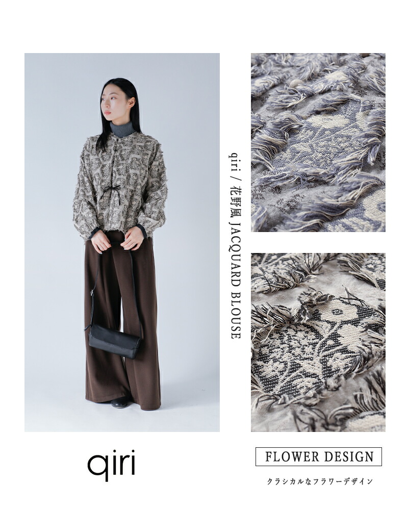 楽天市場】セール【40%OFF】qiri キリ ジャガード ブラウス “花野風