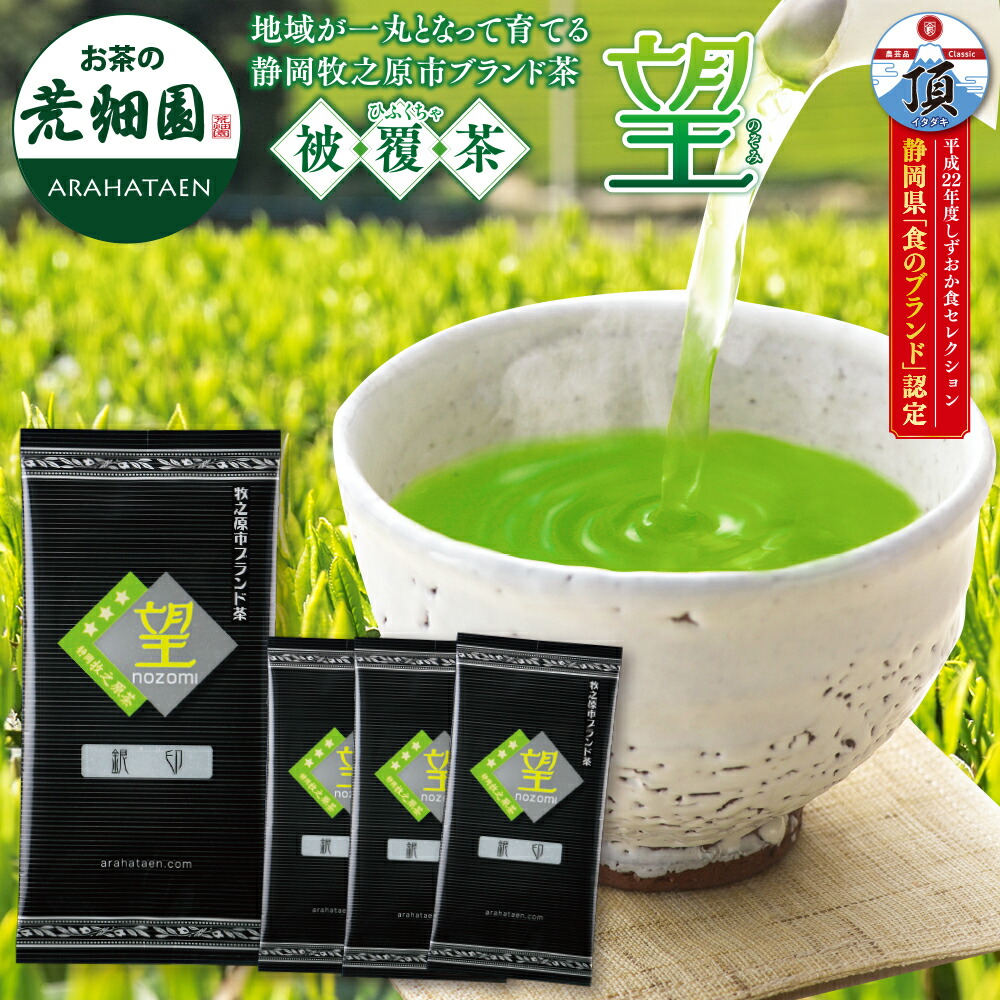 楽天市場】緑茶 お茶 日本茶 深蒸し茶 茶葉 深むし茶 静岡茶 静岡県
