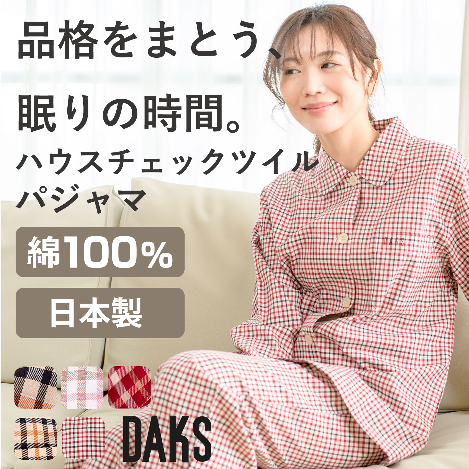 楽天市場】【3月1日限定 ポイント10倍】ツイル ハウスチェック