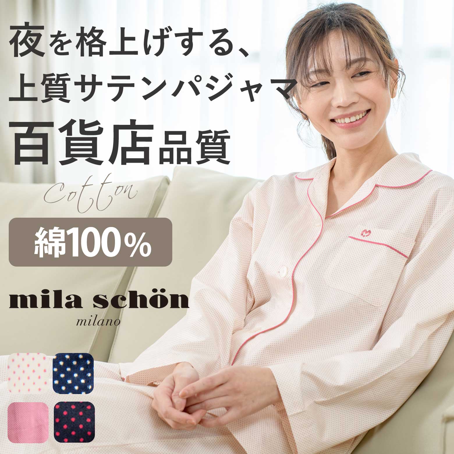 楽天市場】【3月1日限定 ポイント10倍】サテン ドット プリント