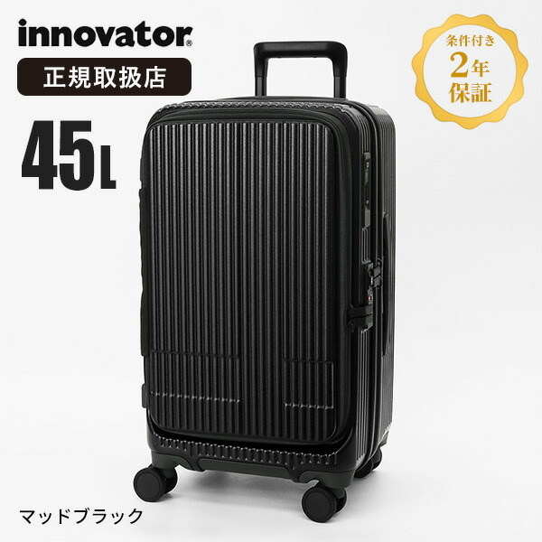 楽天市場】イノベーター innovator スーツケース 45L Mサイズ ドア