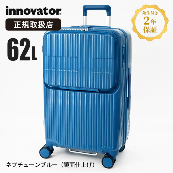楽天市場】イノベーター innovator スーツケース 62L INV60 Mサイズ