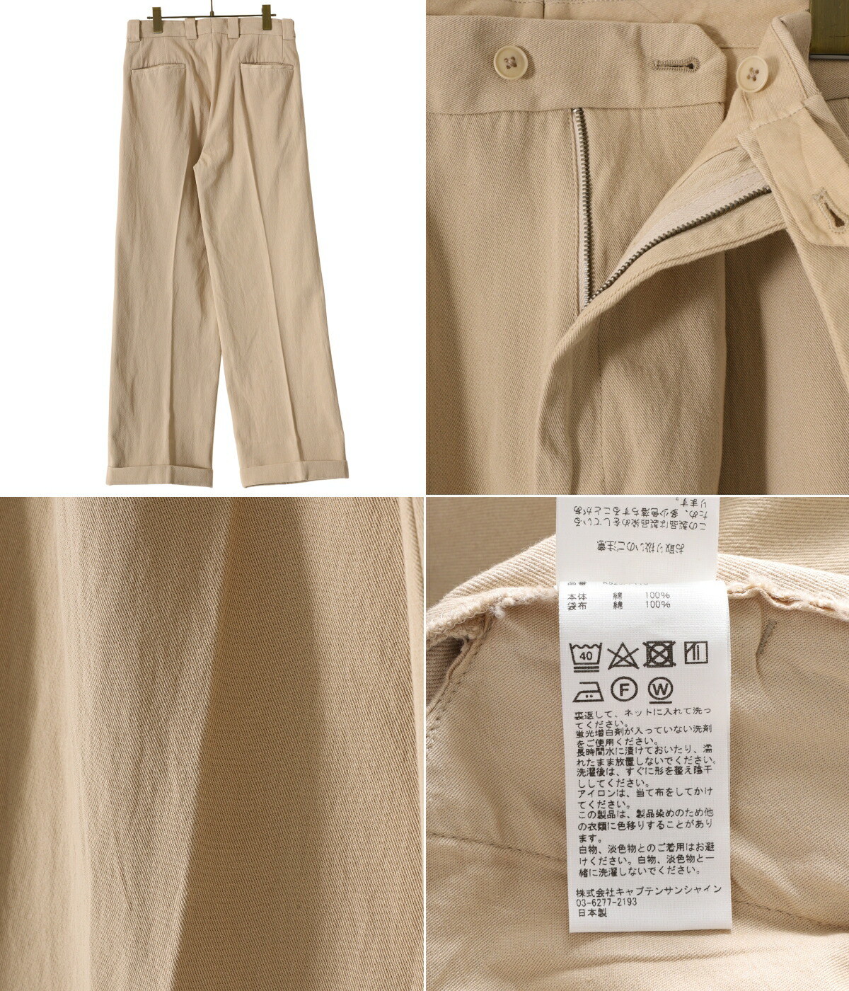 楽天市場】[送料無料]KAPTAIN SUNSHINE : 2Pleats Wide Trousers
