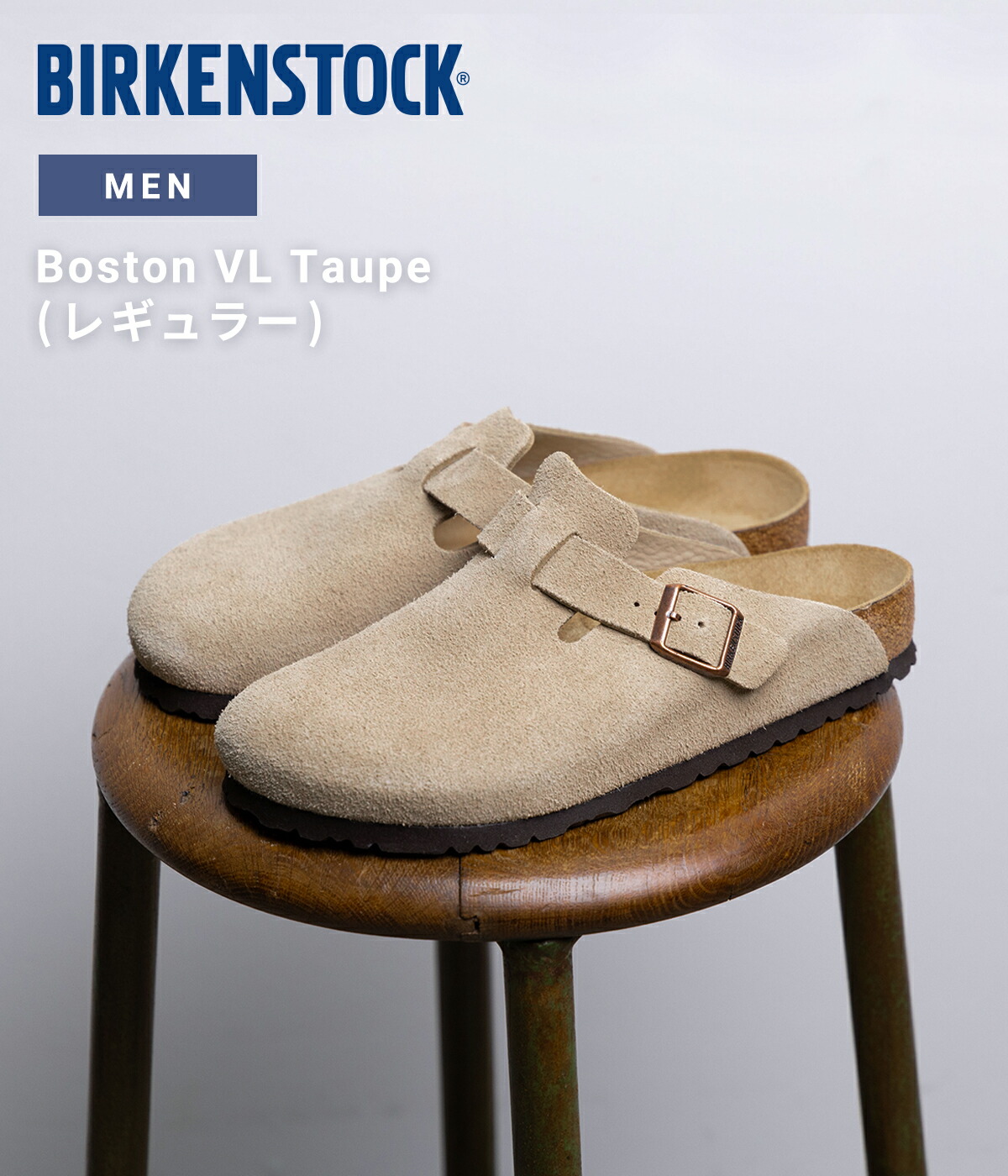 楽天市場】[送料無料]BIRKENSTOCK : Boston VL Taupe(レギュラー