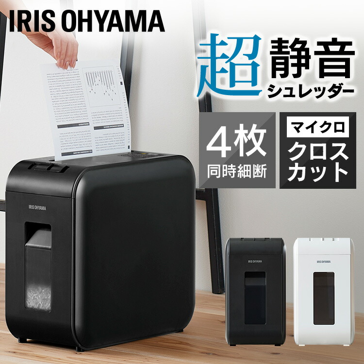 楽天市場】シュレッダー 家庭用 マイクロカット A4 電動 コンパクト 超