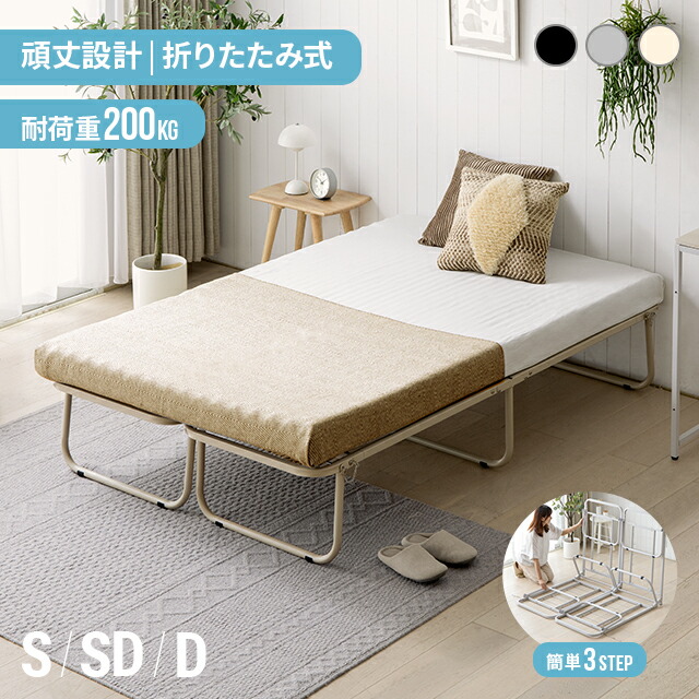 楽天市場】パイプベッド シングル 折りたたみベッド ベッドフレーム