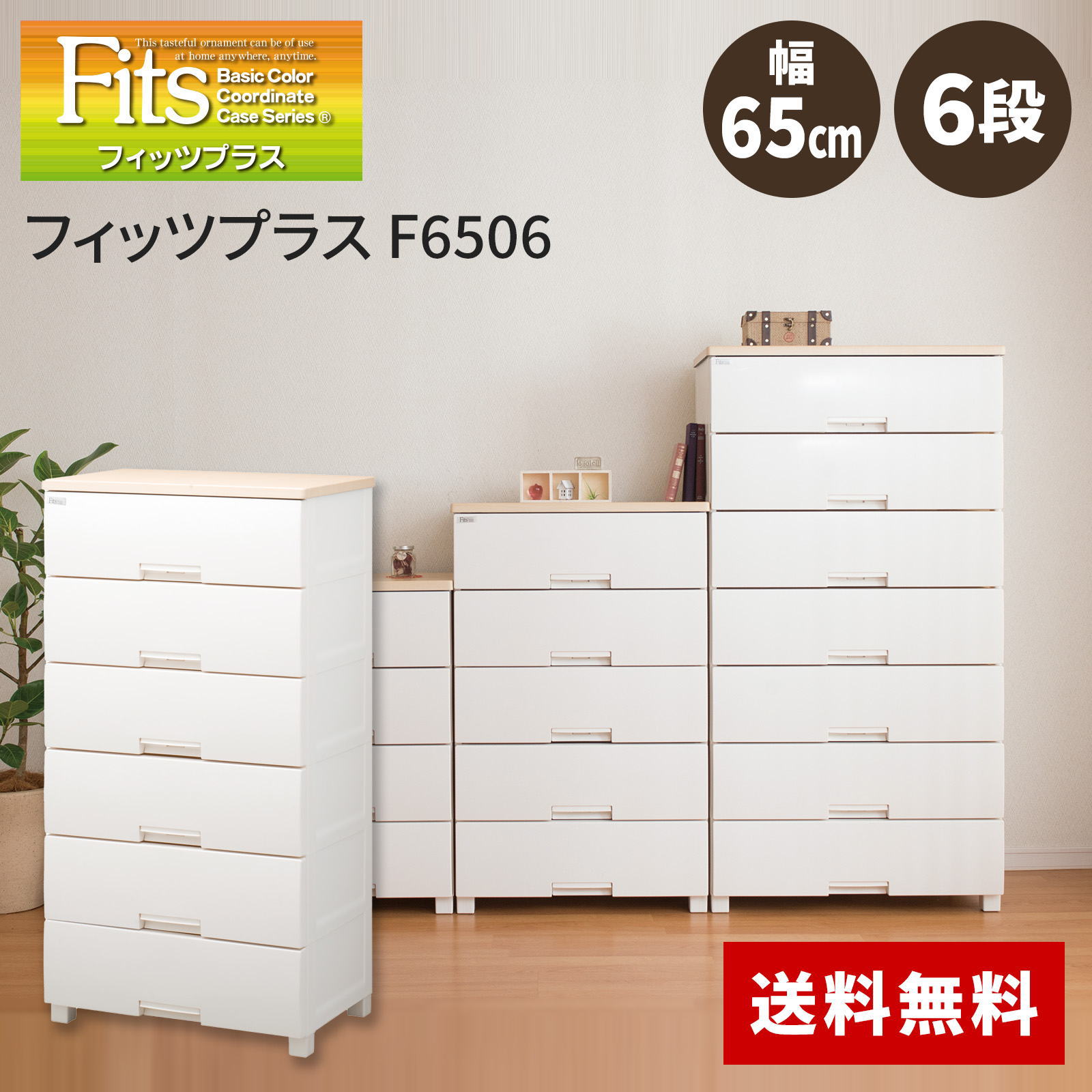 楽天市場】天馬 フィッツプラス F6506 メープル : AROTHO