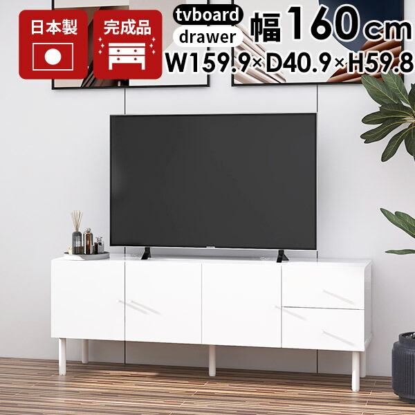 テレビ台鏡面ホワイト