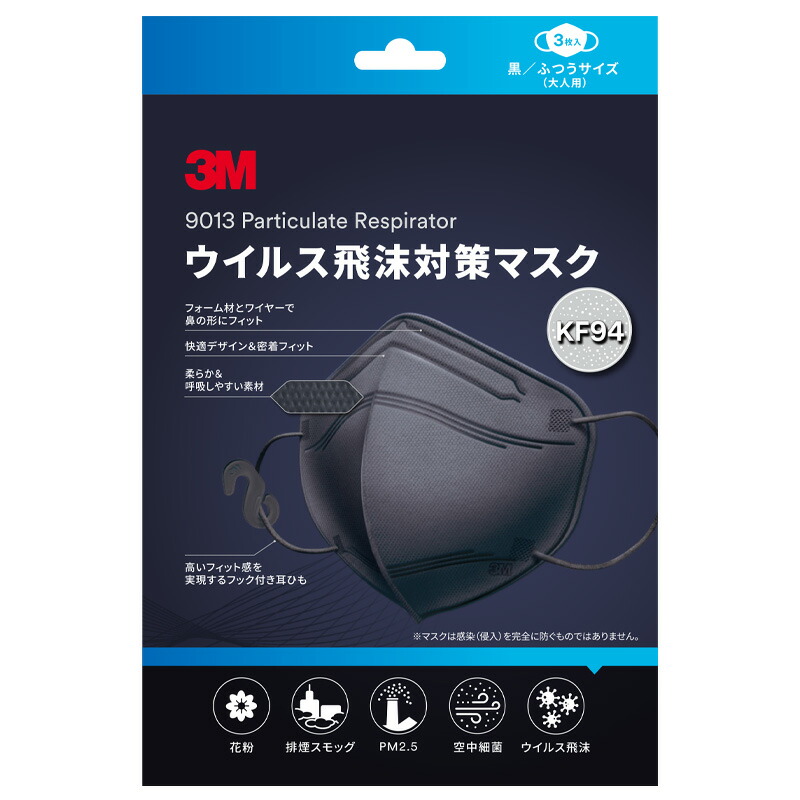 楽天市場】P10倍 3M マスク KF94 ウイルス飛沫対策マスク ふつうサイズ