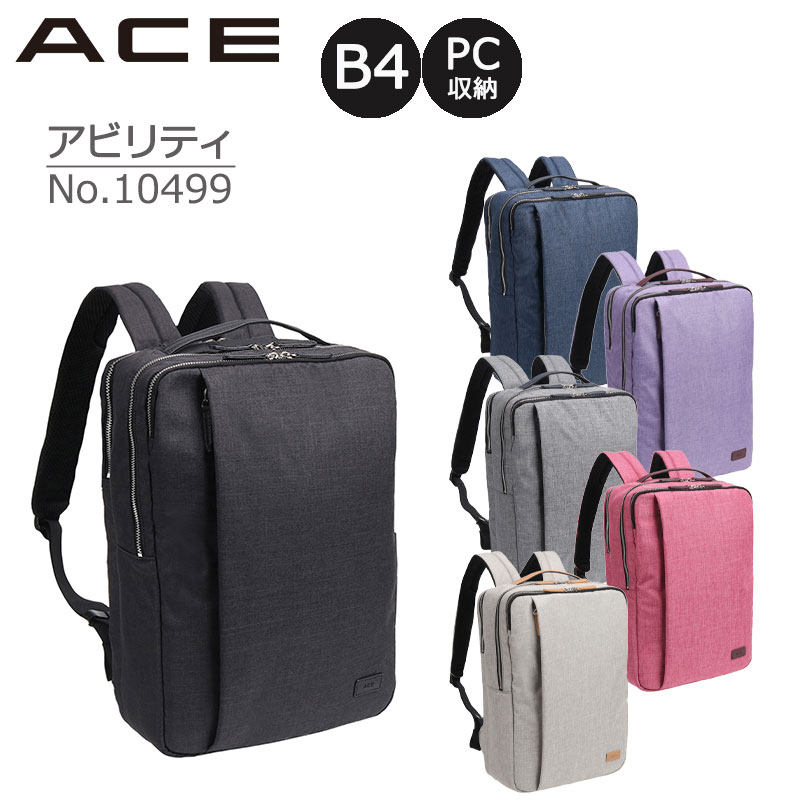 楽天市場】P10倍 ACE エース アビリティ ビジネスリュック M No.10499