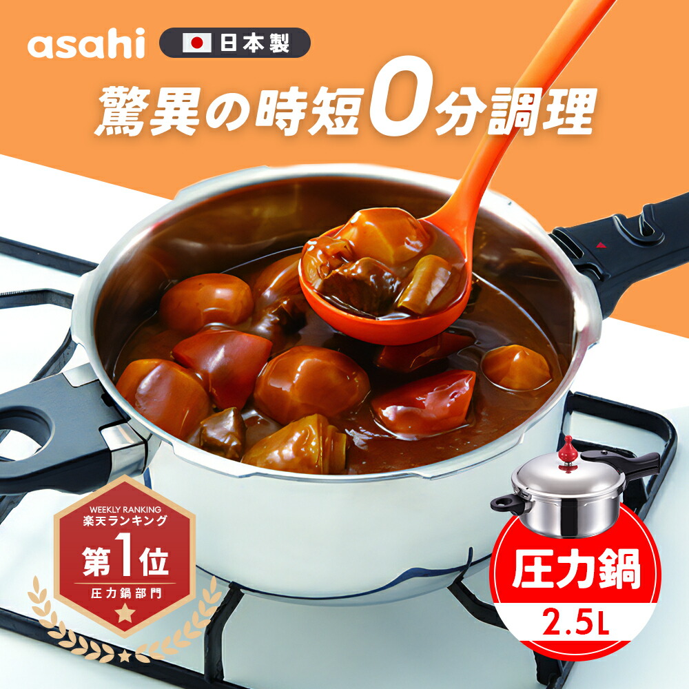 楽天市場】＼クーポン利用で(税抜)23,400円／ 圧力鍋 高圧力鍋 ゼロ