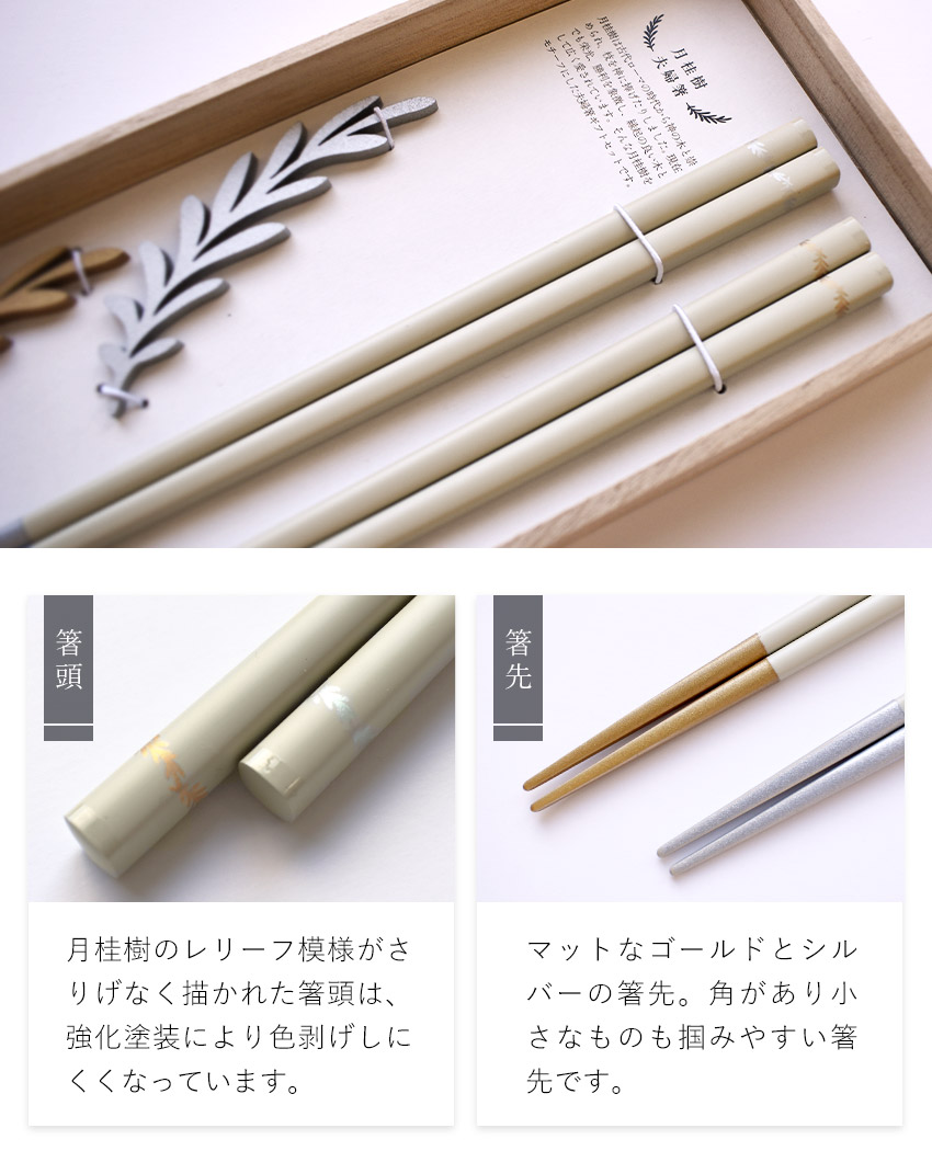 楽天市場】日本製 夫婦箸 月桂樹 箸置き付き ギフトセット 23cm 二膳