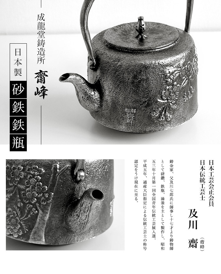 楽天市場】＼スーパーSALE／ 日本製 南部鉄器 南部鉄瓶 砂鉄鉄瓶 水沢