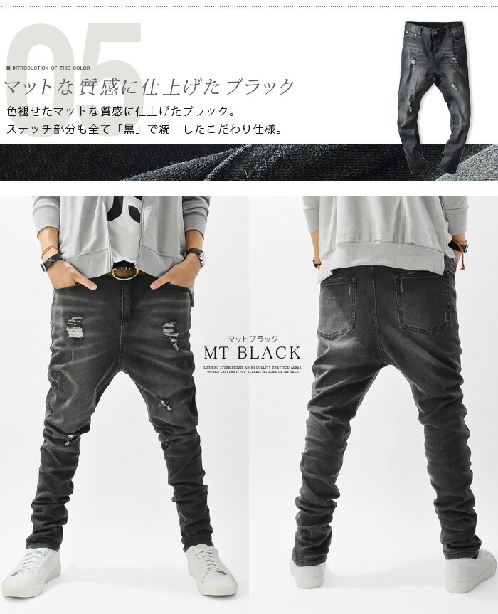 楽天市場】ダメージ加工 ストレッチ サルエルデニムパンツ 全6色