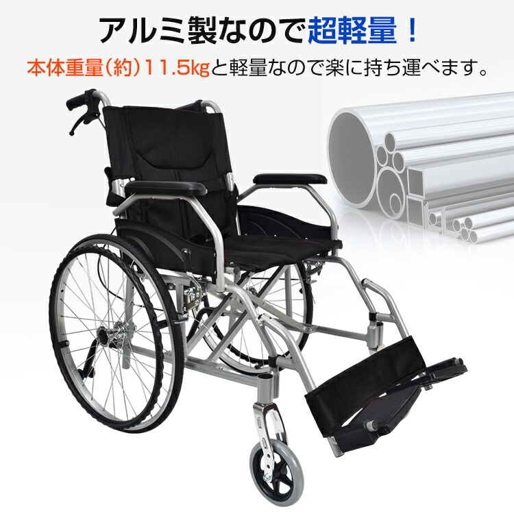 楽天市場】ランキング1位【送料無料】 車椅子 軽量 折りたたみ アルミ