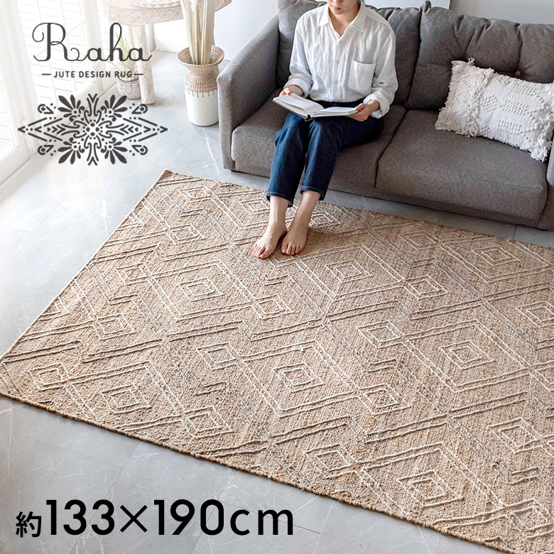 楽天市場】【10%OFFクーポン】 ラグ ラグマット 約 130×190 cm 長方形