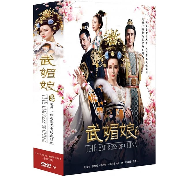 楽天市場】中国ドラマ/ 武媚娘傳奇（武則天-The Empress-） -全82話