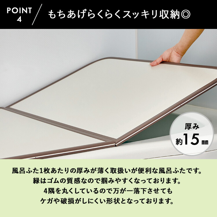楽天市場】【レビュー特典あり】[ ABS樹脂製組み合わせ風呂ふた ] 2～3