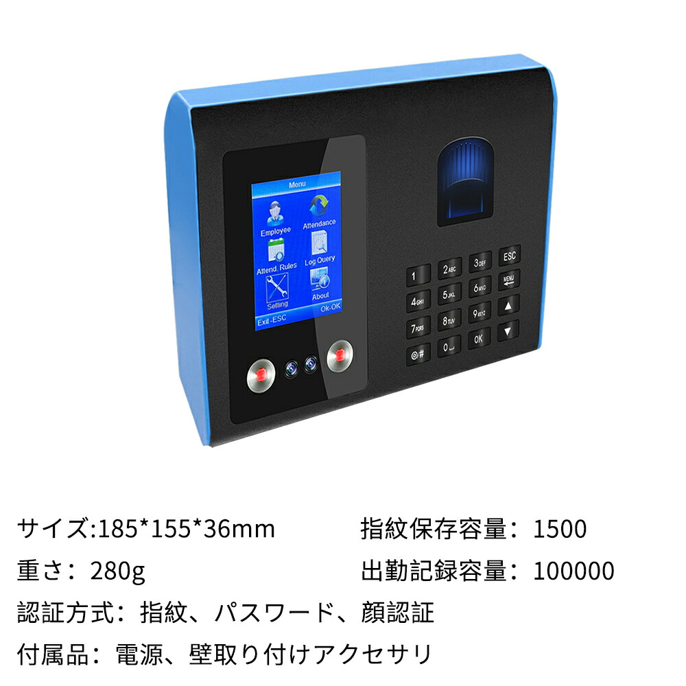 楽天市場】タイムレコーダー 勤怠管理機 顔認証・指紋認証・パスワード
