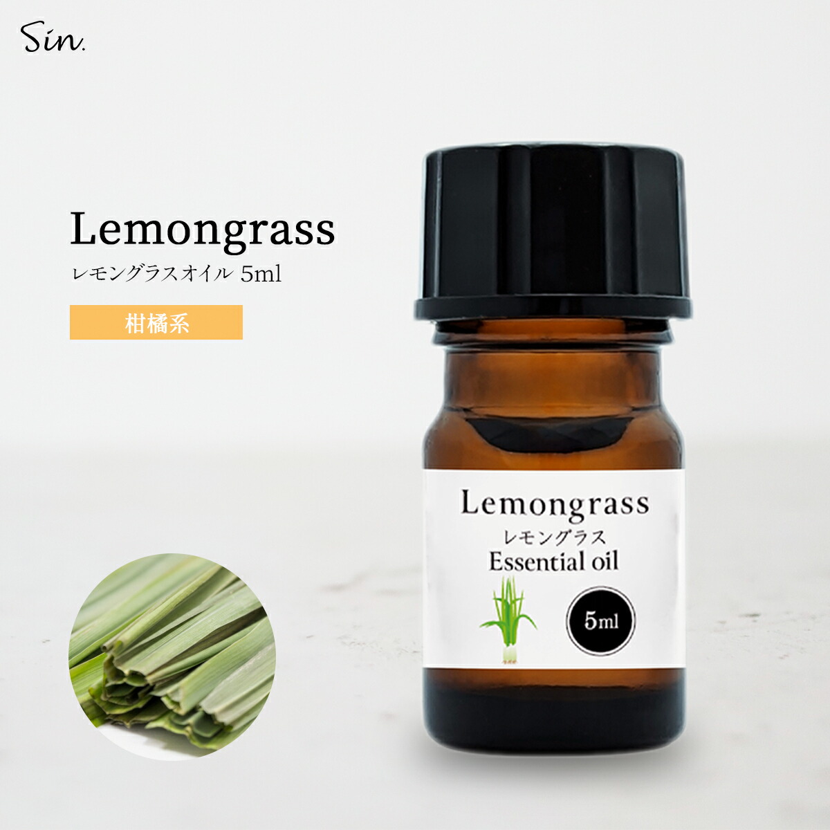 楽天市場】レモングラス 精油 5ml アロマ アロマオイル
