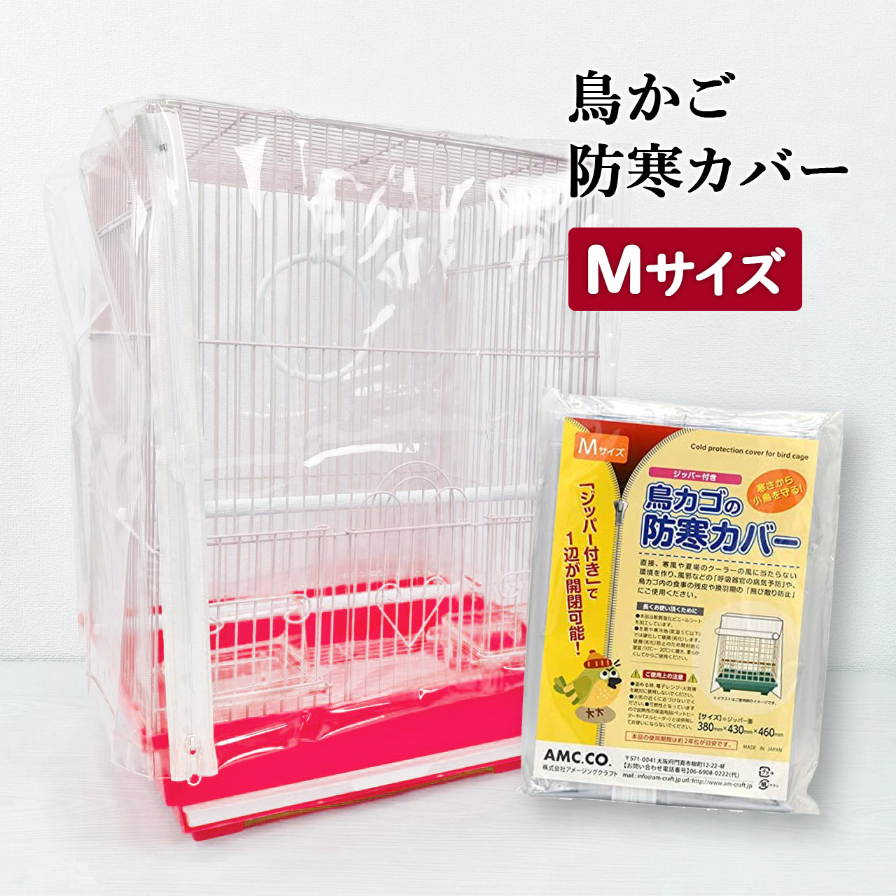 小鳥保温グッズ5点セット 小鳥保温グッズ5点セット 小鳥保温グッズ5点