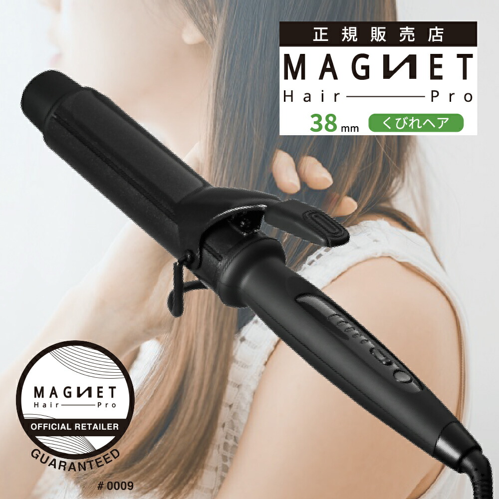 楽天市場】マグネットヘア プロ カール アイロン 38mm ヘアアイロン