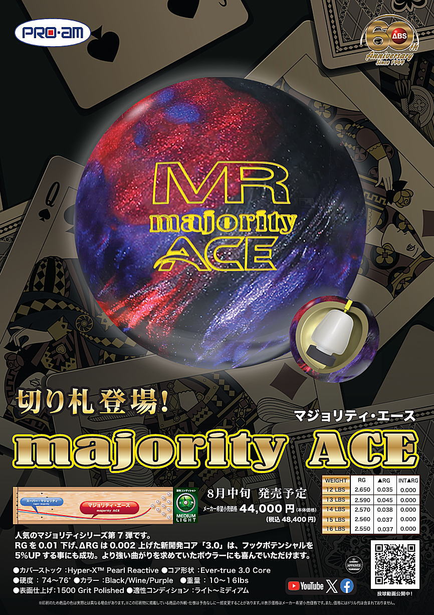 楽天市場】【PRO-am】 マジョリティ・エース : ボウラーズショップ