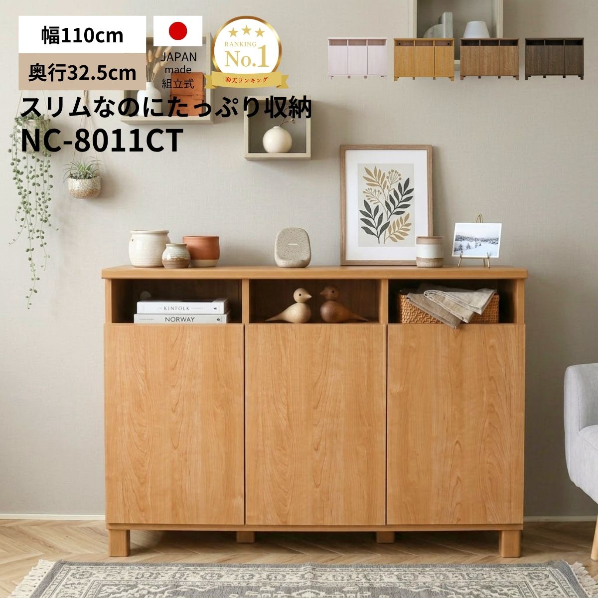 楽天市場】[3/1限定1000円クーポン+P8]ランキング1位☆幅110cm 収納棚