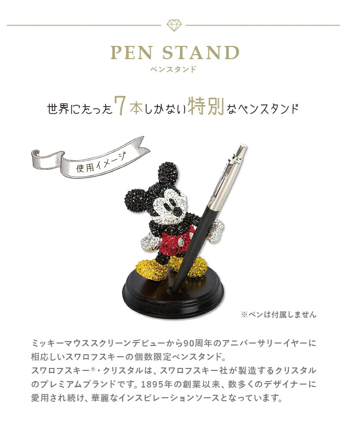 楽天市場】ディズニー ミッキーマウス ペンスタンド DC ミッキー90th