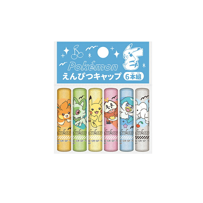 楽天市場】ポケモン 鉛筆キャップ 6本組 4901772269090 新入学文具 [M