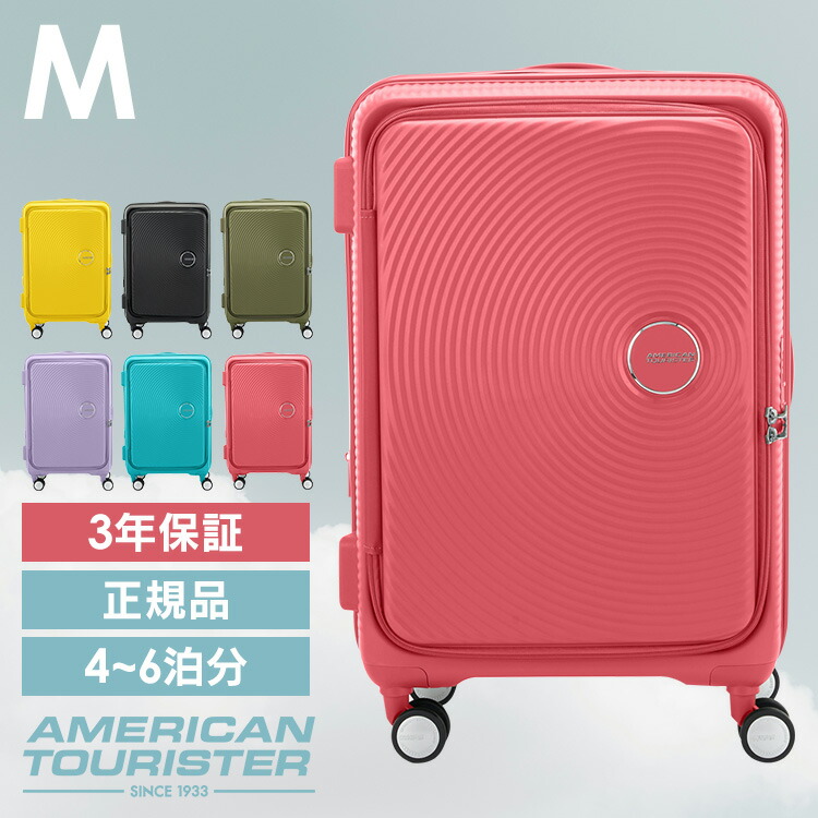 楽天市場】スーツケース キャリーケース Mサイズ ブックオープン 約75