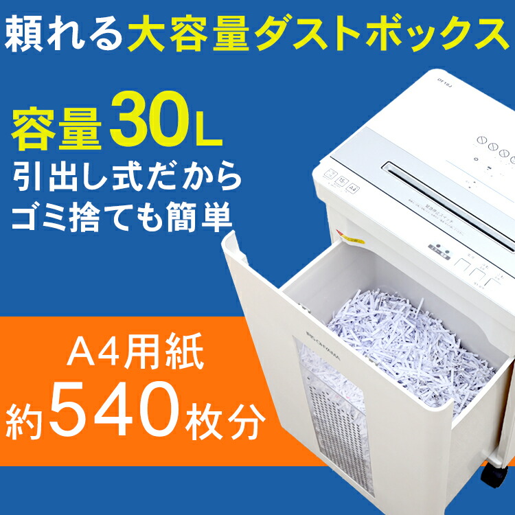 楽天市場】シュレッダー 家庭用 業務用 電動 アイリスオーヤマ はさみ