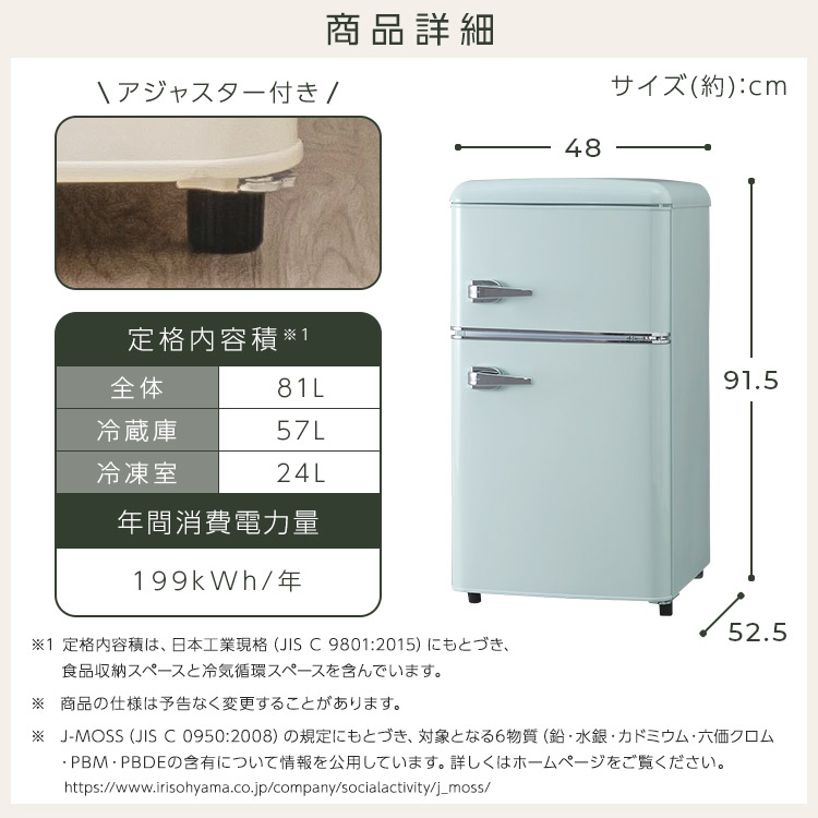 楽天市場】冷蔵庫 小型 一人暮らし おしゃれ 2ドア 81L冷蔵庫 レトロ