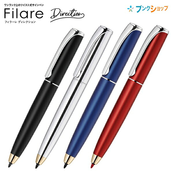 楽天市場】ゼブラ フィラーレ ディレクション P-WYSS68 水性サインペン