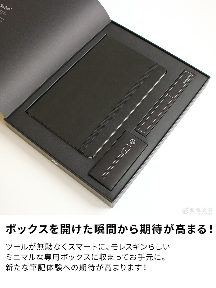 楽天市場】モレスキン ノート A5 変形 スマートライティング デジタル