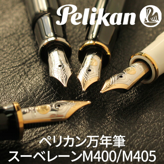 ペリカン 万年筆 ペンケース」の人気商品一覧 | 安い商品を通販サイト