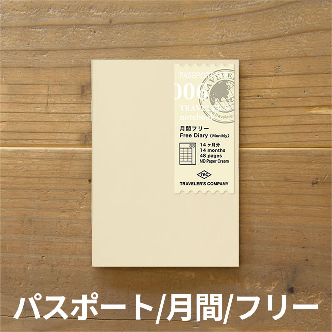楽天市場】ミドリ MIDORI トラベラーズノート TRAVELER'S Notebook